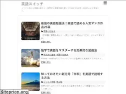 Sites similar to eigoswitch.com