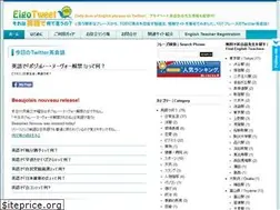 Sites similar to eigotweet.com