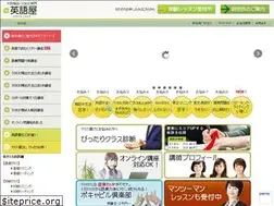 Sites similar to eigoya.com