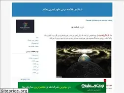 Sites similar to eigthsciences.blogfa.com