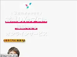 Sites similar to eigyou-dx.jp