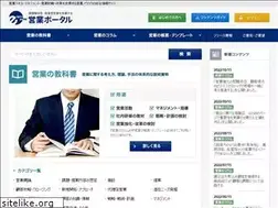 Sites similar to eigyou-portal.com