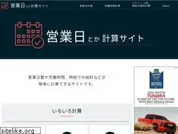 Sites similar to eigyoubi-toka.com