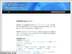 Sites similar to eigyoujikann.com