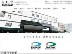 Sites similar to eijinkai.jp
