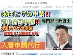 Sites similar to eijyu-gyousei.com