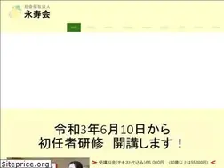 Sites similar to eijyukai-karin.com