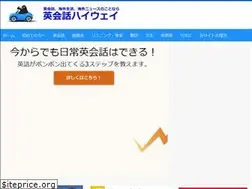 Sites similar to eikaiwa-highway.com
