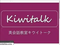 Sites similar to eikaiwa-kiwitalk.jp