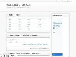 Sites similar to eikaiwa-phrase.com