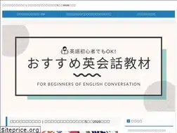 Sites similar to eikaiwa-skills.com