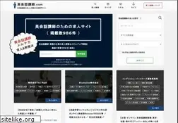 Sites similar to eikaiwakoushi.com