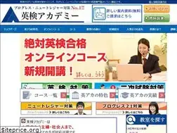Sites similar to eiken-academy.com