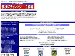 Sites similar to eiken2.com