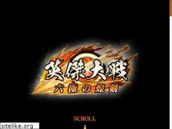 Sites similar to eiketsu-taisen.com