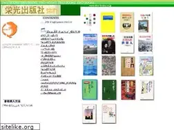 Sites similar to eiko-books.co.jp