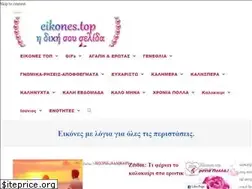 Sites similar to eikones.top