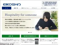 Sites similar to eikosha.net