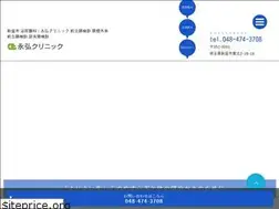 Sites similar to eikou-clinic.jp