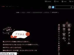 Sites similar to eikou-farm.co.jp