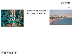 Sites similar to eilat.me