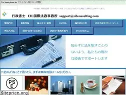Sites similar to eilconsulting.com