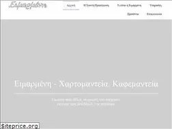 Sites similar to eimarmeni.gr
