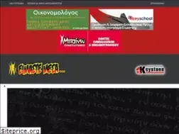 Sites similar to eimastemesa.gr