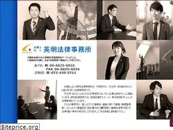 Sites similar to eimei-law.biz