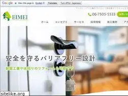 Sites similar to eimeihome.jp