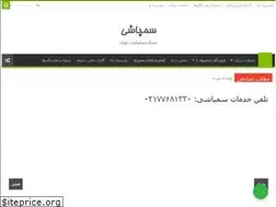 Sites similar to eimenmohit.ir