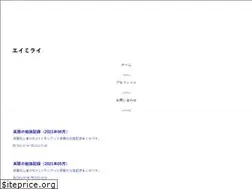 Sites similar to eimirai.com