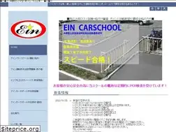 Sites similar to ein-cs.jp