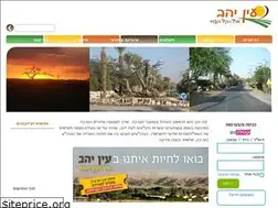 Sites similar to ein-yahav.co.il
