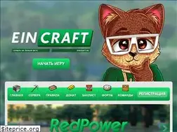 Sites similar to eincraft.ru