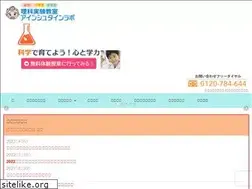 Sites similar to einstein-labo.jp