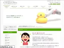 Sites similar to eir-chiropractic.com
