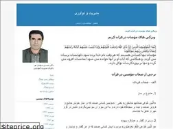 Sites similar to eisadarvishpour.blogfa.com