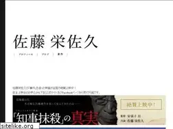 Sites similar to eisaku-sato.jp