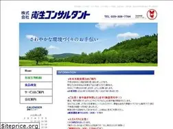 Sites similar to eisei-co.jp