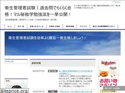 Sites similar to eisei-kanrisya.com