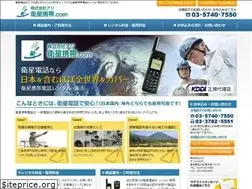 Sites similar to eisei-tel.com