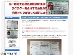 Sites similar to eiseikanrisha-1.com