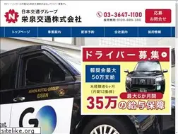 Sites similar to eisen-kotsu.com