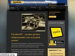 Sites similar to eisenkraft.ru