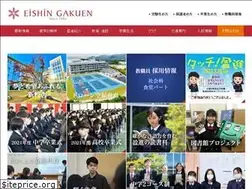 Sites similar to eishin.ed.jp