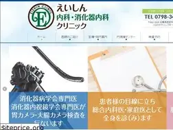 Sites similar to eishinclinic.com