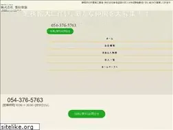 Sites similar to eishintosou.jp