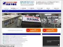 Sites similar to eishinyobikou.com