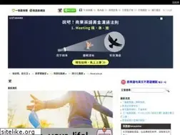 Sites similar to eisland.com.tw